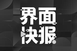 开云app官方下载安装苹果版本截图4